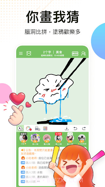 weplay线上桌游官网版截图1