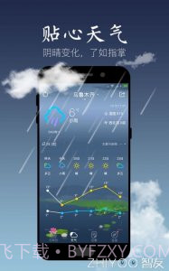 中华万年历最经典截图3