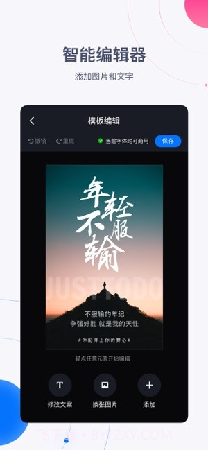创客贴设计安卓截图4