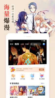 奇迹猫漫画截图1 奇迹猫漫画截图1