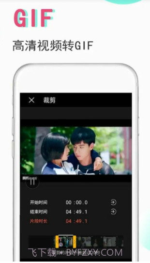 GIF制作编辑器手机版截图3