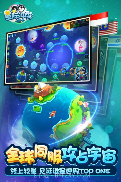 星际冲突截图4 星际冲突截图4