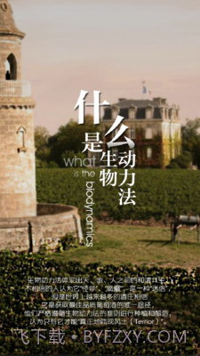 生物动力法日历ios版截图2 生物动力法日历ios版截图2