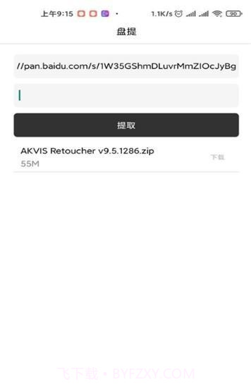 盘提截图3 盘提截图3