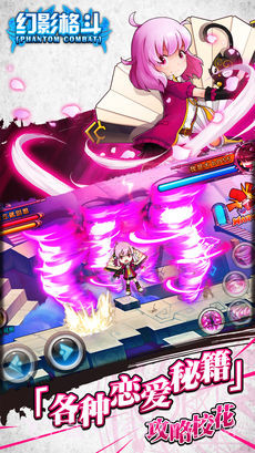 幻影格斗手机版截图2 幻影格斗手机版截图2