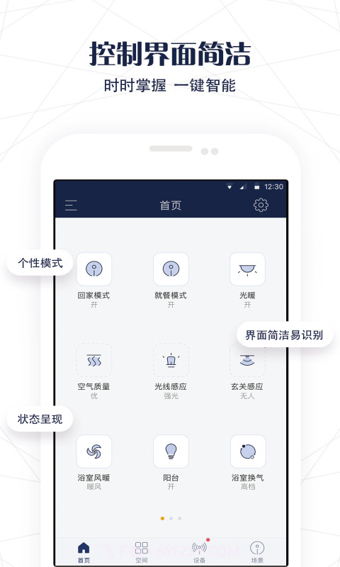 友邦智能截图2 友邦智能截图2