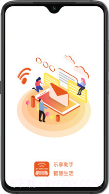 乐享科技saasv0.0.8截图3 乐享科技saasv0.0.8截图3