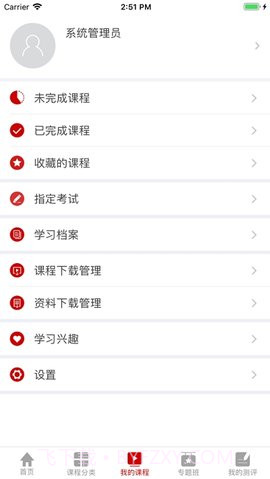 工会干教网截图2