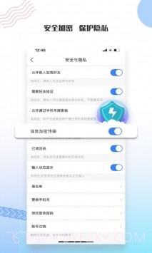 友讯下载最新版截图4 友讯下载最新版截图4