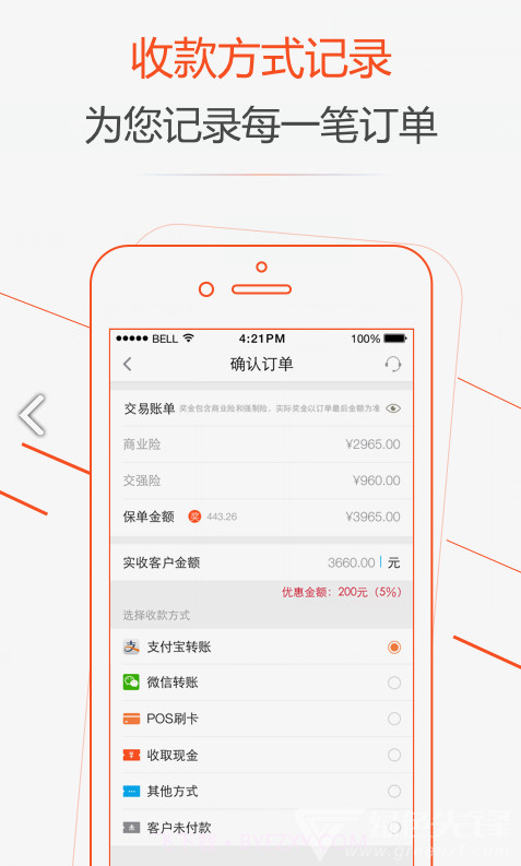 广西中华车友保(中华车友联合总会)V1.5.4 安卓正式版截图1