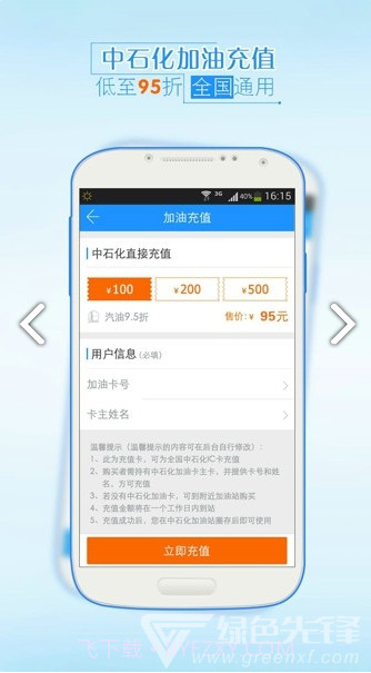 养车汇(养车汇汽车周边)V1.3.2 安卓中文版截图2