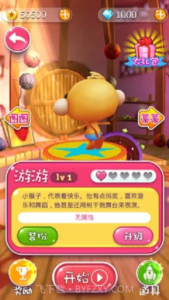 布鲁精灵修改版(内购)V1.1.0 for Android 免费版截图2