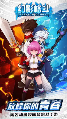 幻影格斗手机版截图1 幻影格斗手机版截图1