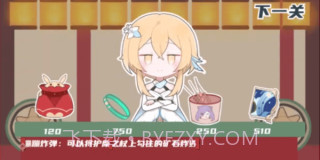 原神淘金者截图4 原神淘金者截图4