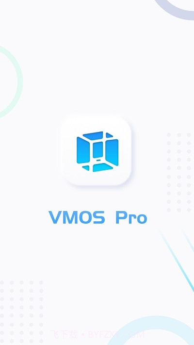 VMOSPro安卓虚拟大师专业版1.0.9内测最终版截图3