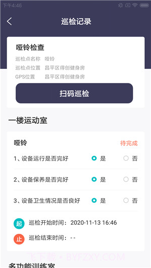 拓冠健维钉截图2 拓冠健维钉截图2