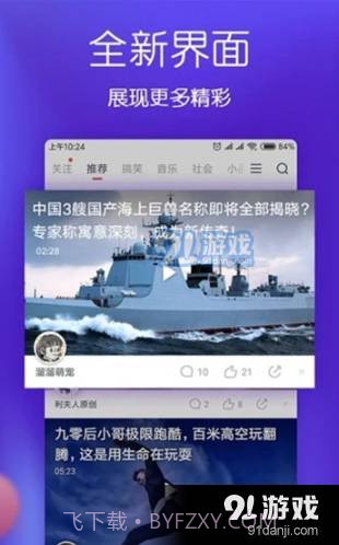 月儿短视频截图2 月儿短视频截图2