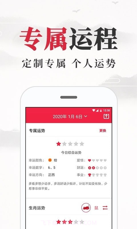 养生老黄历截图4 养生老黄历截图4