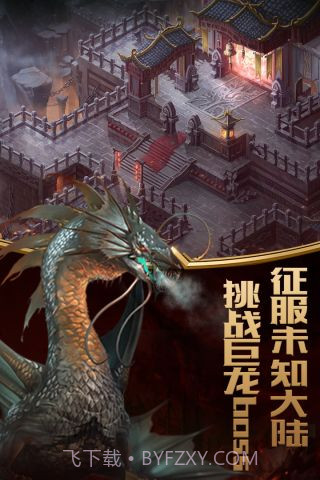 列王之怒正式版截图5