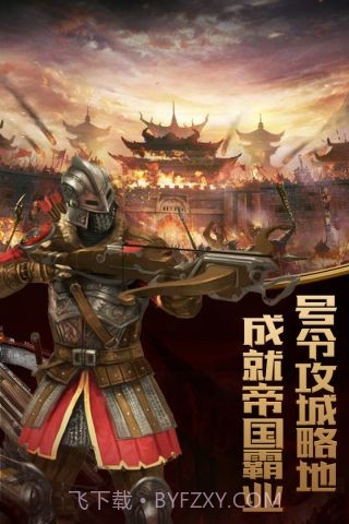 列王之怒正式版截图3