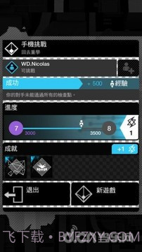 看门狗连动ctOS行动版截图4 看门狗连动ctOS行动版截图4