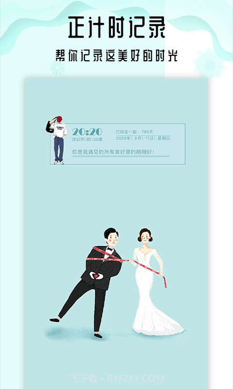 小沙漏倒计时免费版截图3