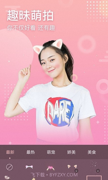 拍照拼图手机版截图2 拍照拼图手机版截图2