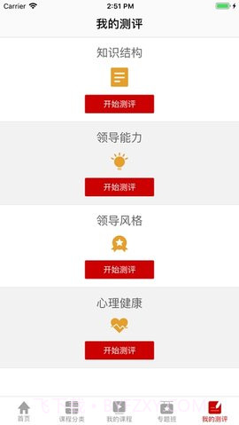 工会干教网截图3