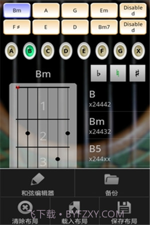 指弹吉他模拟器免费版截图3 指弹吉他模拟器免费版截图3