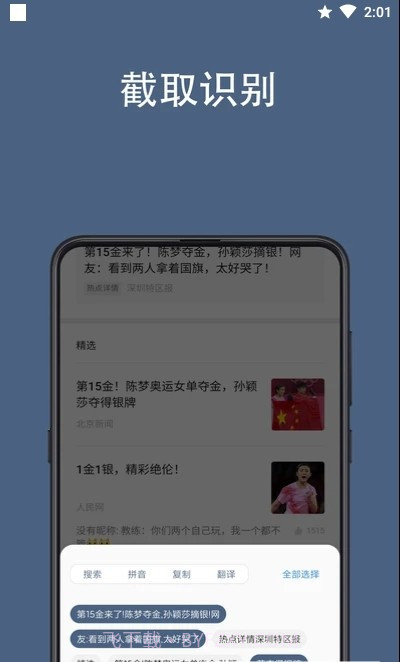 光氪全屏翻译手机版截图4 光氪全屏翻译手机版截图4