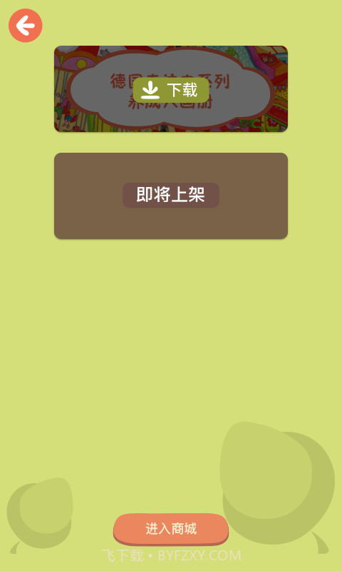 纸上思维截图3 纸上思维截图3