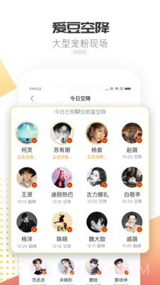 微博超话截图3 微博超话截图3