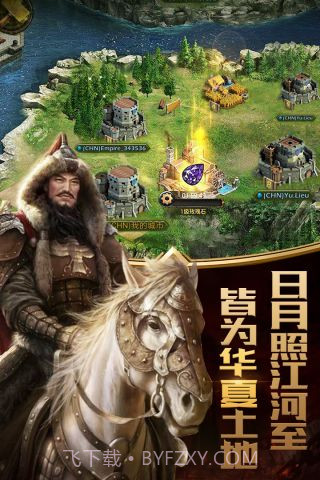 列王之怒正式版截图2