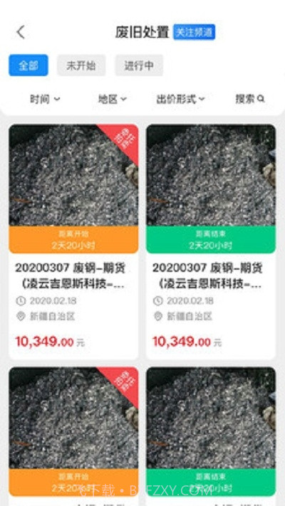 阳光七采官网截图1