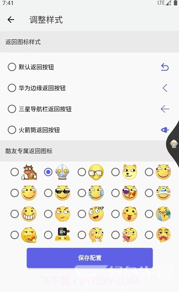 划一划app(划一划桌面手势)V1.0.2 免费版截图1