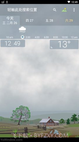 YoWindow实景天气截图1
