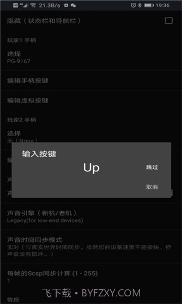 yaba模拟器截图4