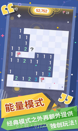 无猜扫雷截图3 无猜扫雷截图3