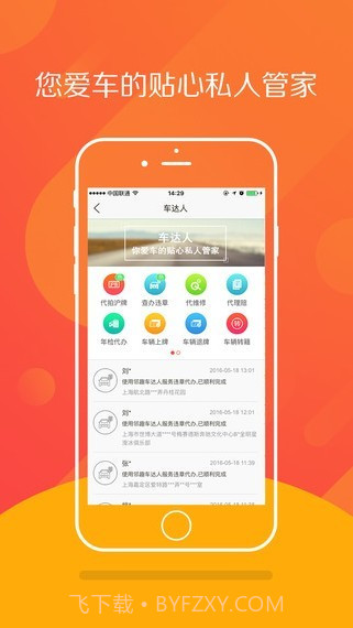 邻趣截图2