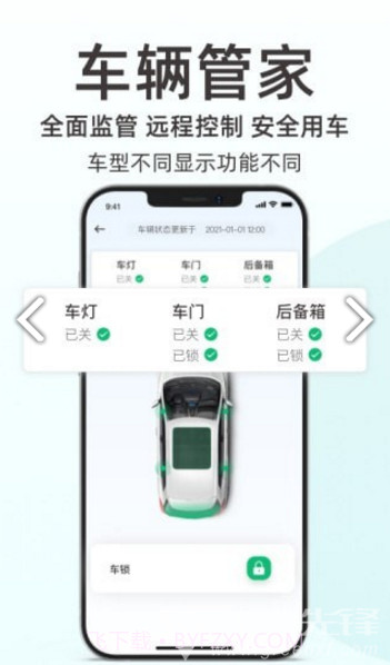 日产智联(日产智联基础包)V1.7.1 安手机版截图4