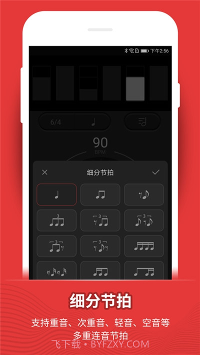 手机节拍器无广告版截图1