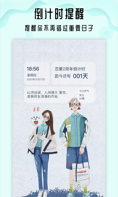 小沙漏倒计时免费版截图1