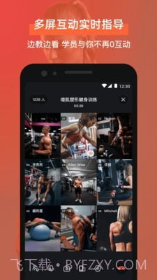 即燃教练截图2 即燃教练截图2