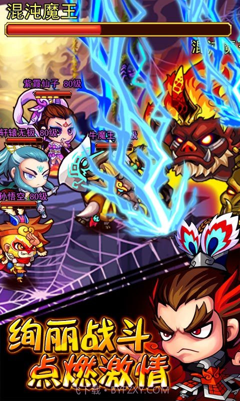 天朝小将星耀版截图1