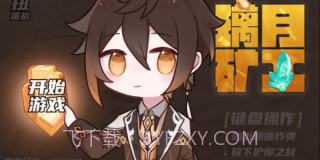 原神淘金者截图3 原神淘金者截图3