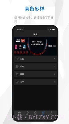 来啊骑行截图3 来啊骑行截图3