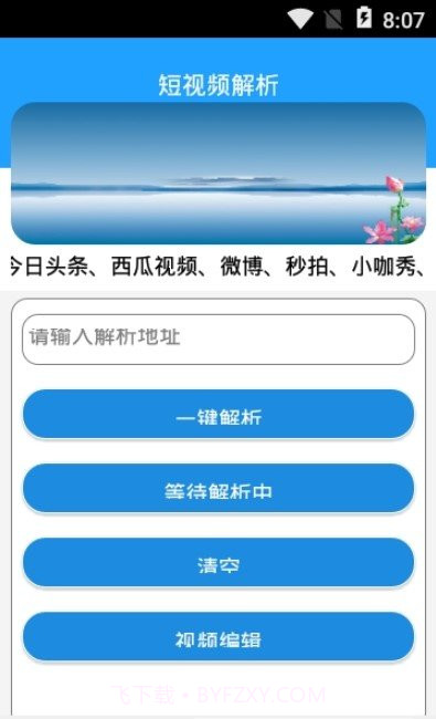 小海解析app截图2 小海解析app截图2