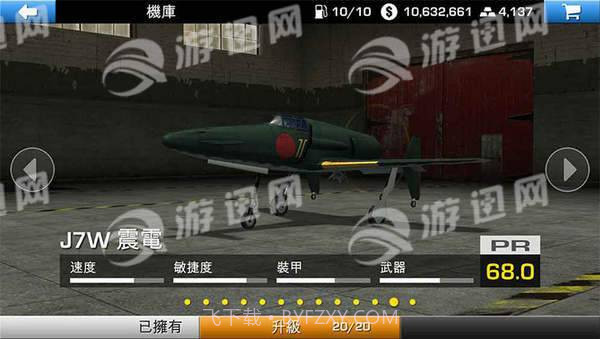 钢铁之翼截图2 钢铁之翼截图2