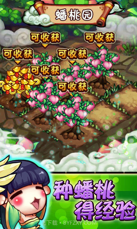 天朝小将星耀版截图2