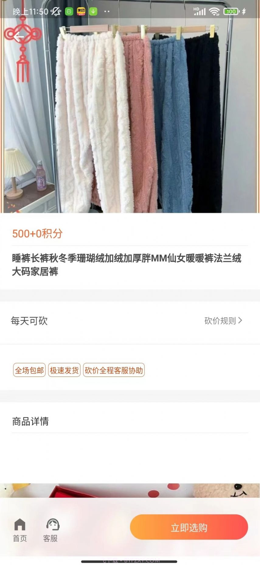 皮皮圈截图2 皮皮圈截图2